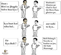 Biwi ghutno par shohar palang kay neechay